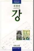 강